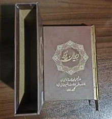 دیوان