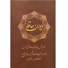 دیوان