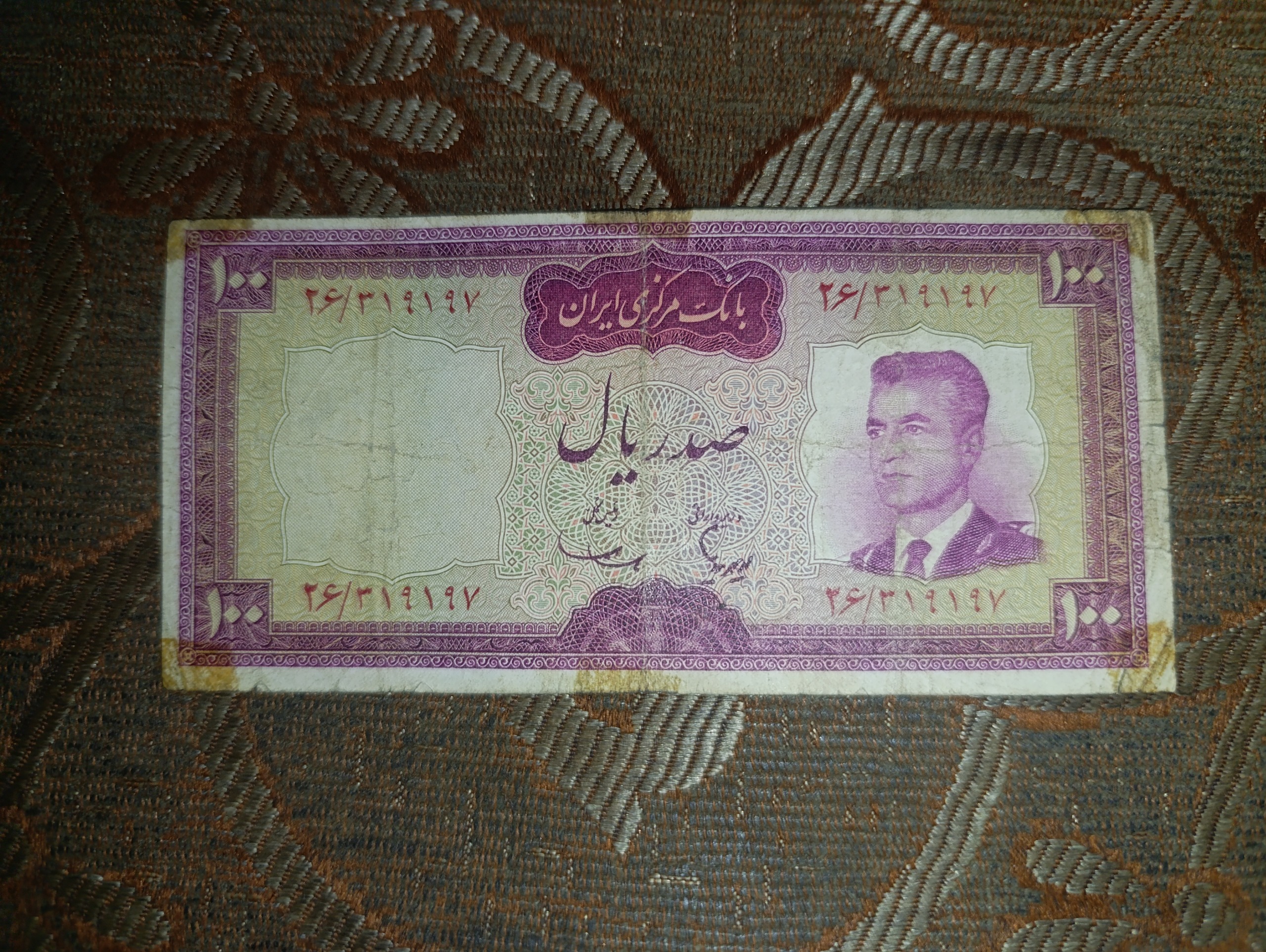 اسکناس کلکسیونی پهلوی