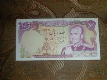 اسکناس