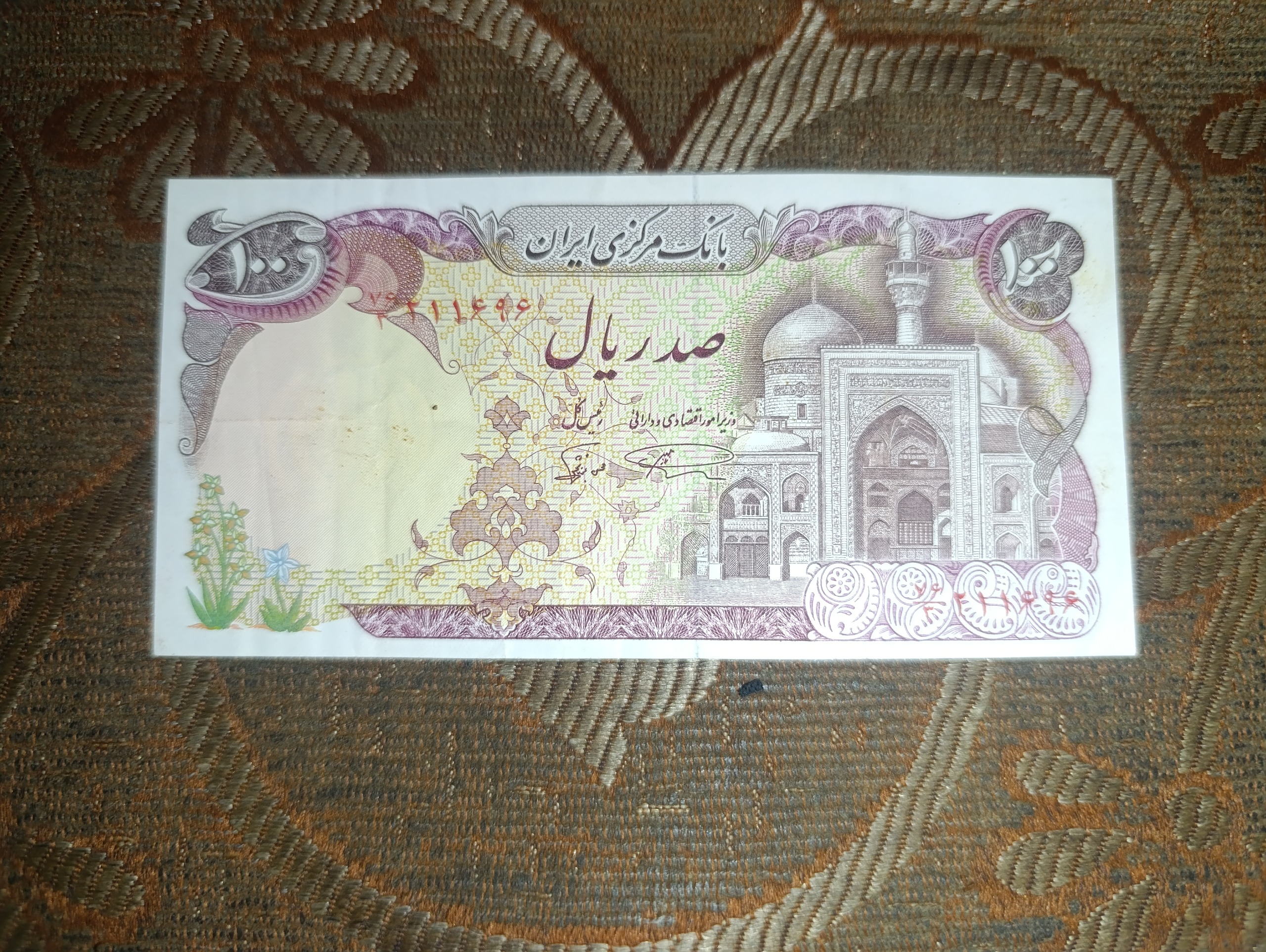 اسکناس کلکسیونی جمهوری