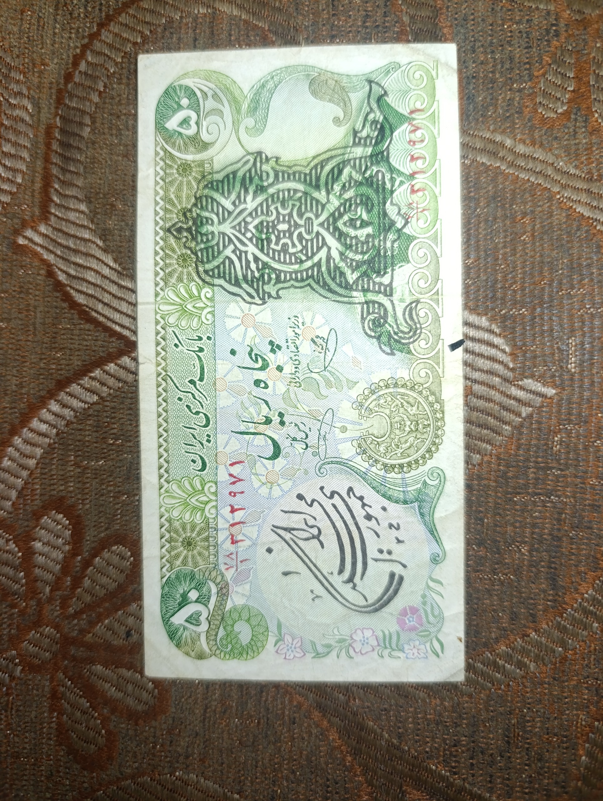 اسکناس کلکسیونی جمهوری
