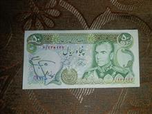 اسکناس