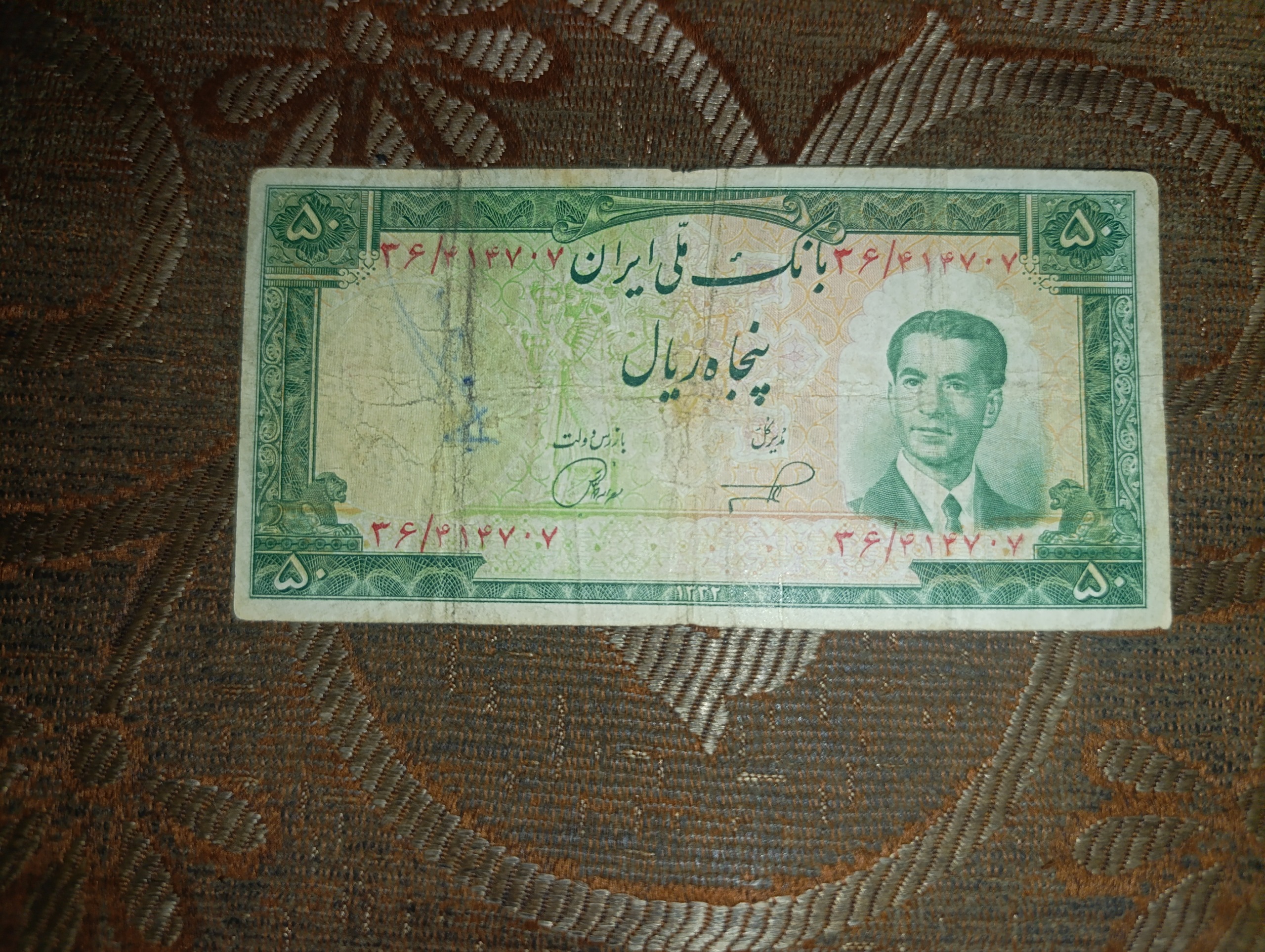 اسکناس کلکسیونی پهلوی