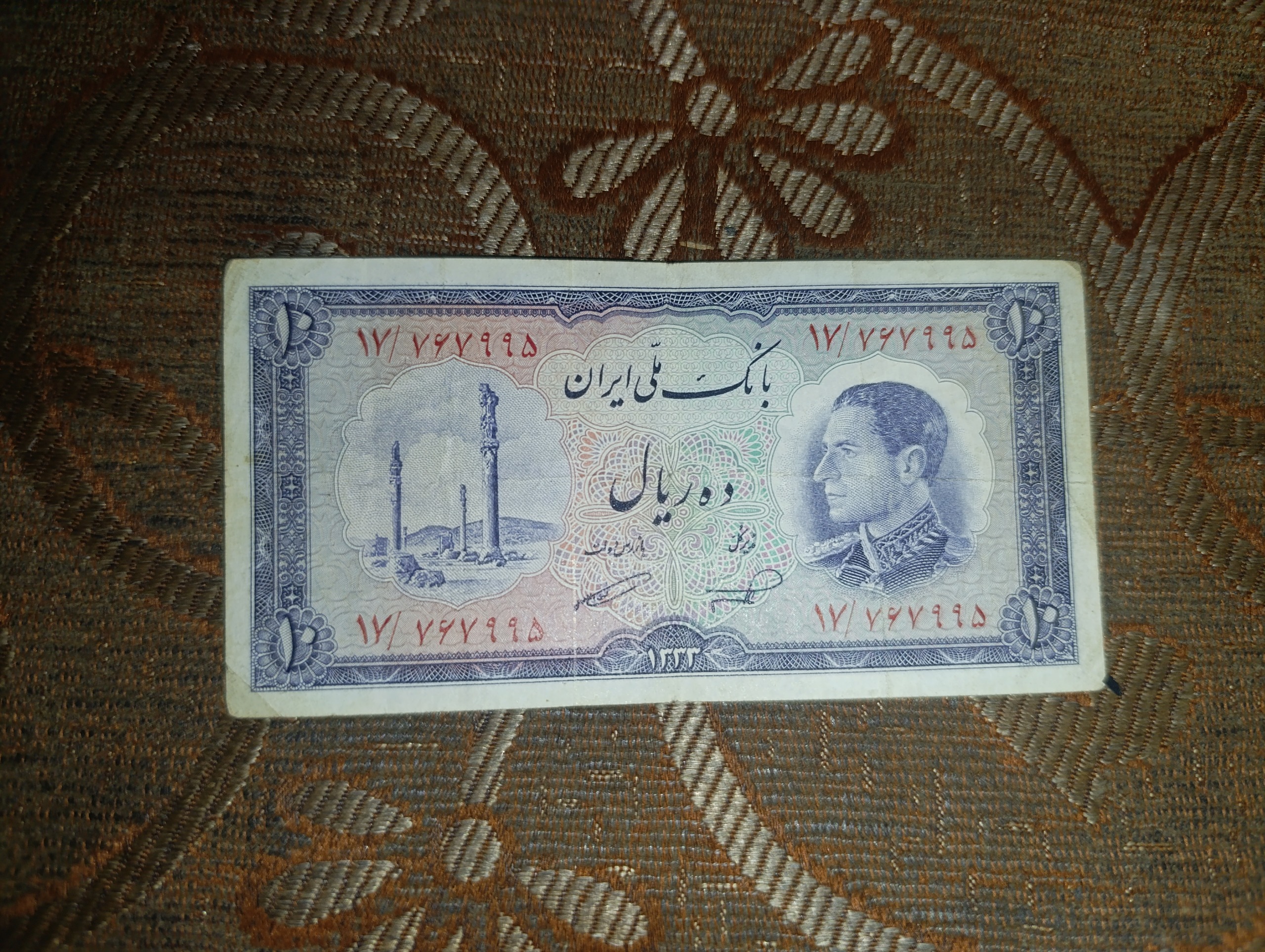 اسکناس کلکسیونی پهلوی