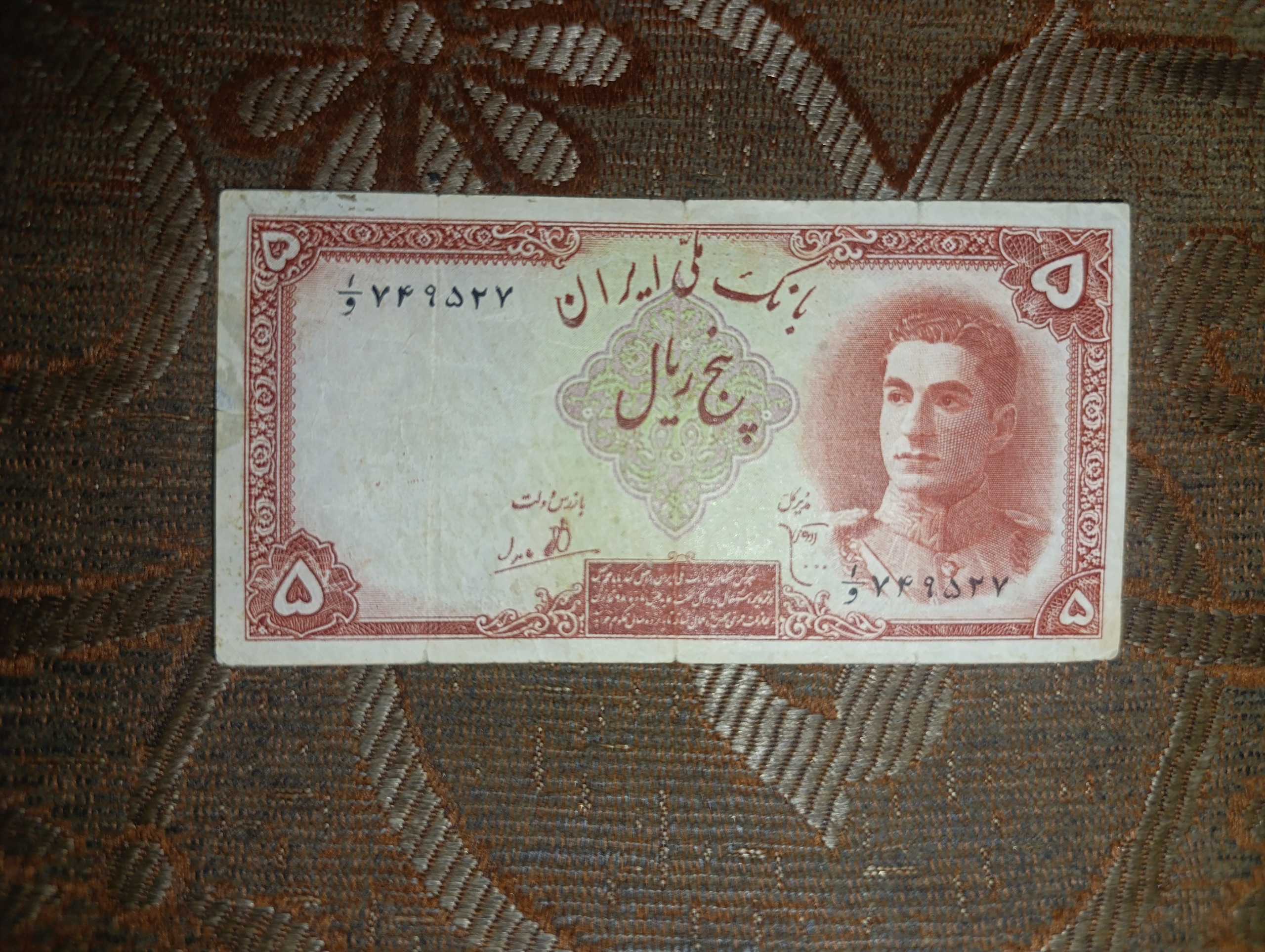 اسکناس کلکسیونی پهلوی