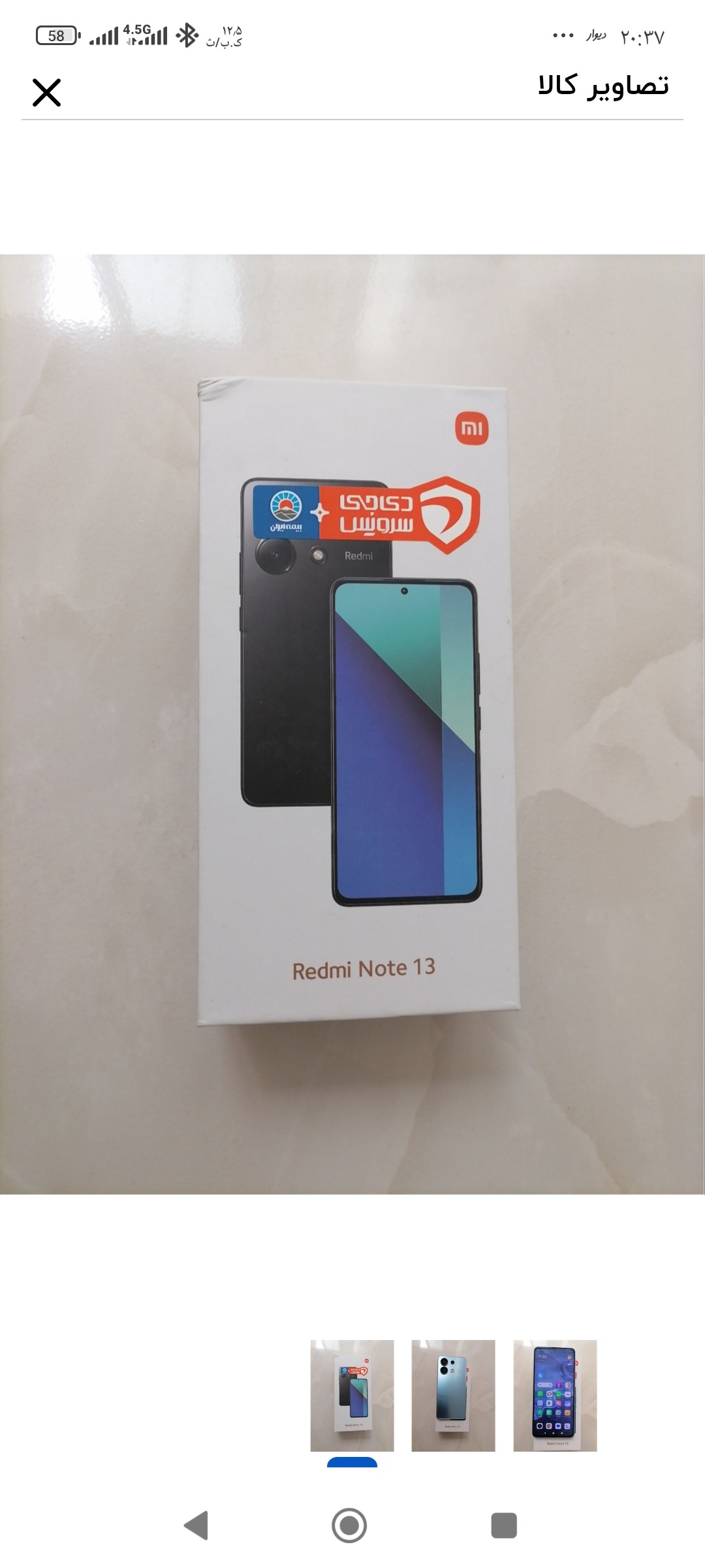 کارتون گوشی موبایل