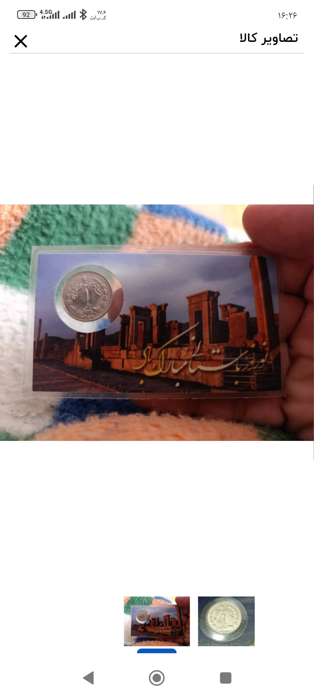 یکه قدیمی پهلوی