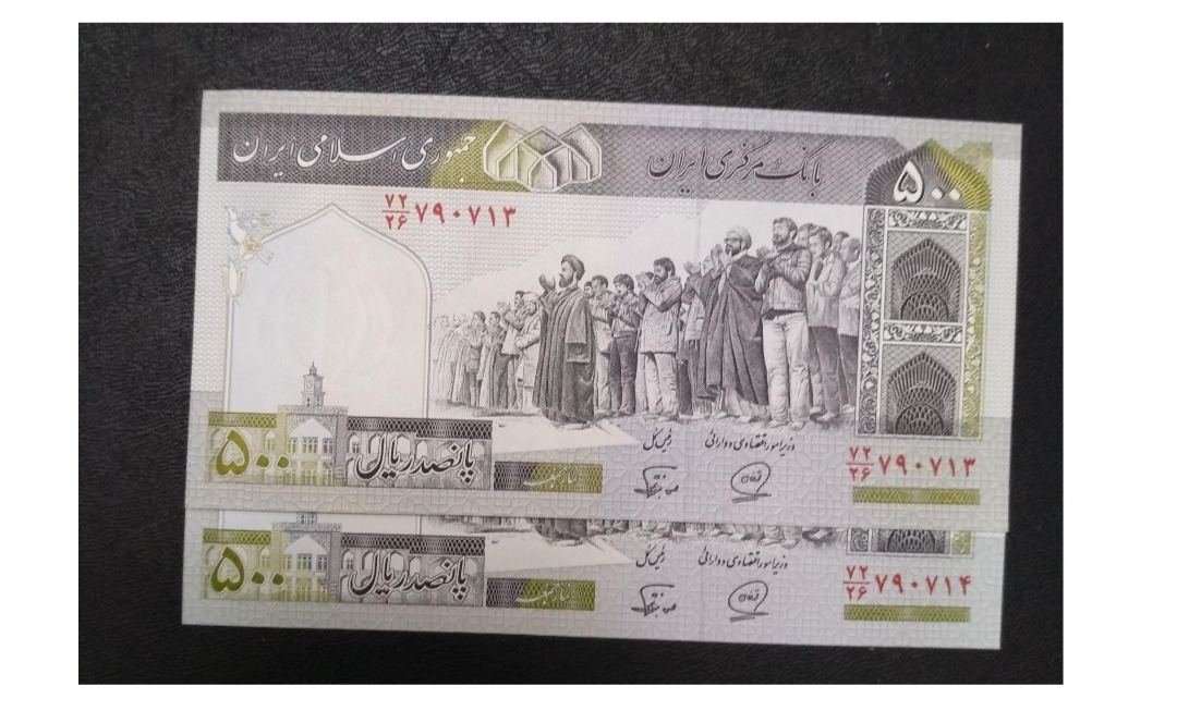 500 ریال ارور فیلیگران الله فهمیده