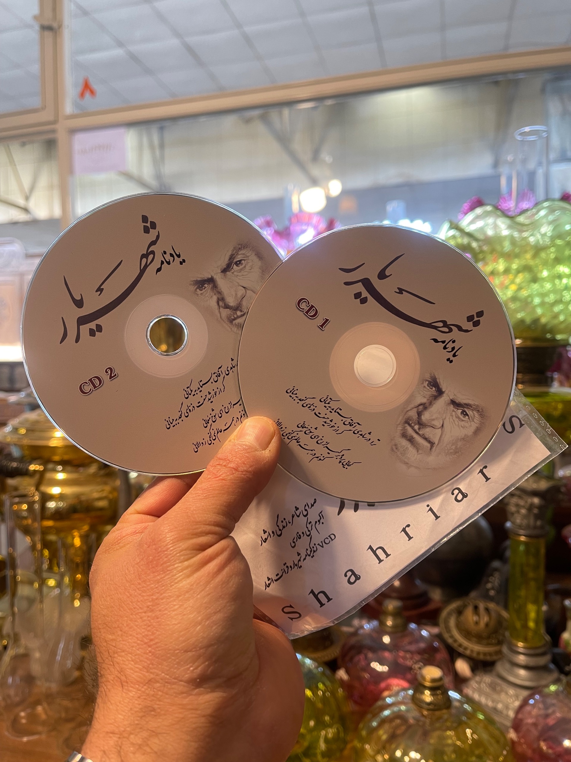 سی دی استاد شهریار