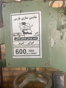 اره