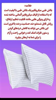 بالشت