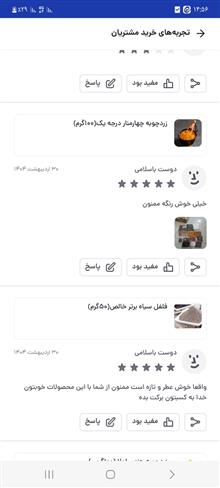 زردچوبه