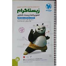 کتاب