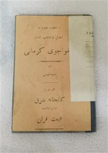 کتاب