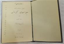 کتاب