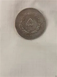 5ریالی