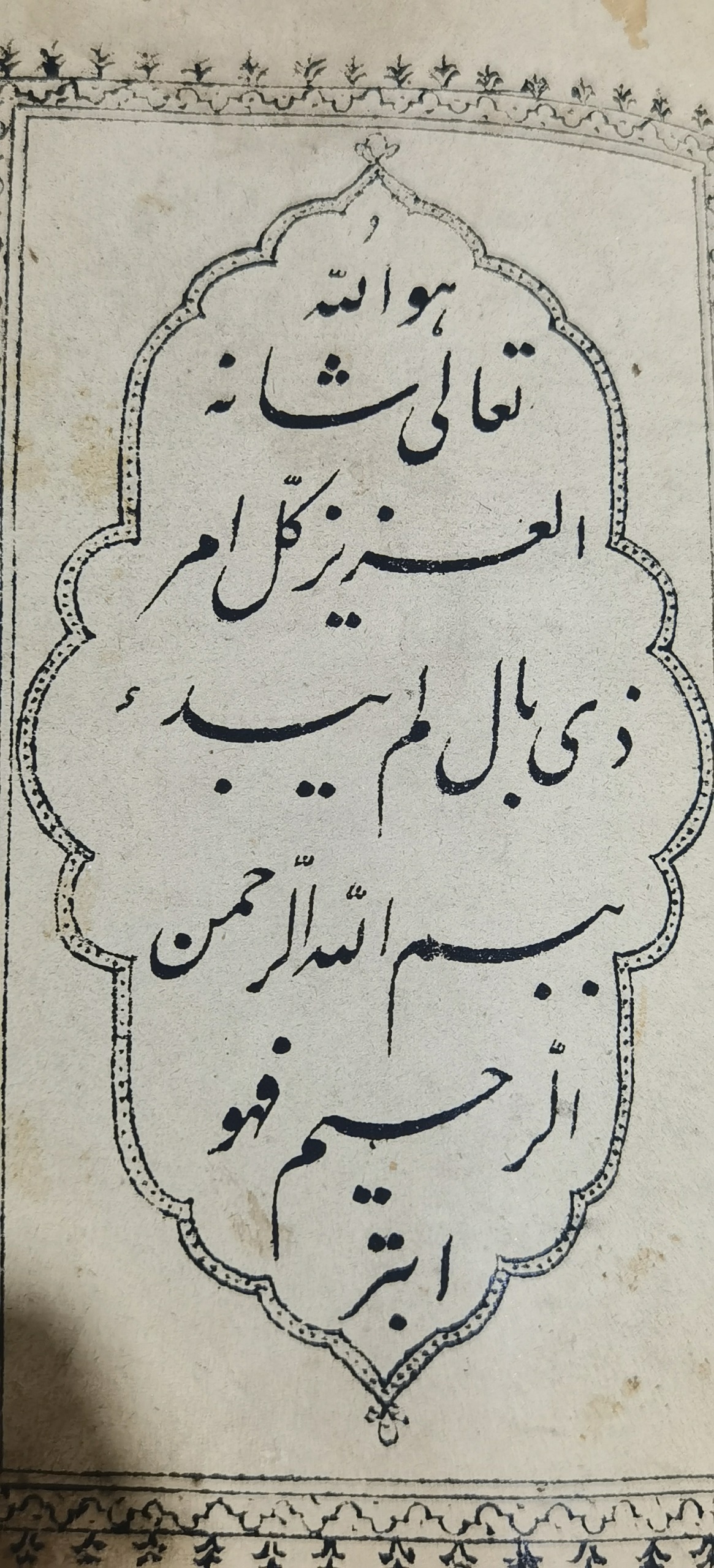 کتاب حافظ قدیمی