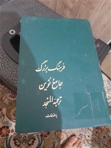 کتاب