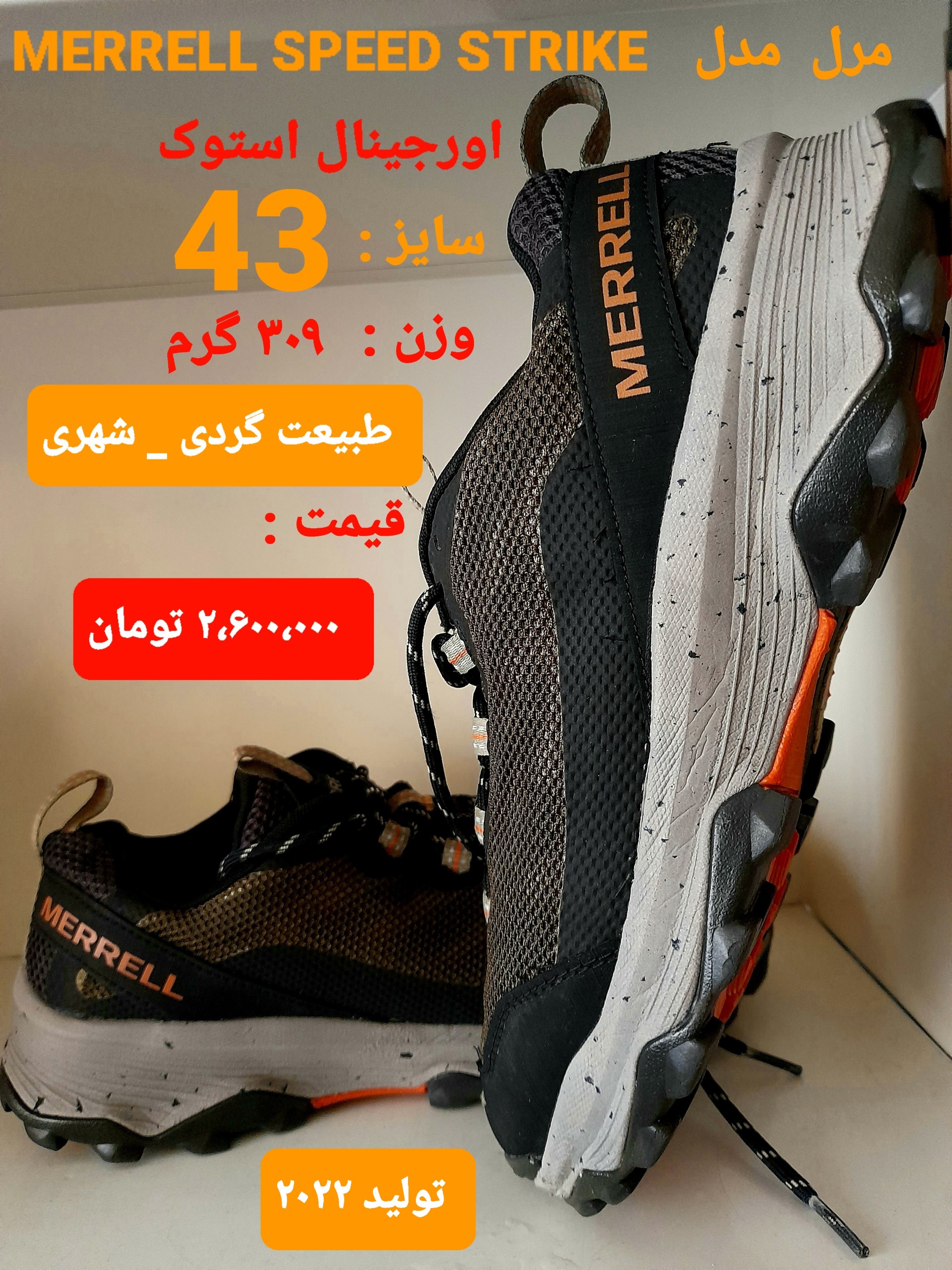 کفش اورجینال طبیعت گردی
