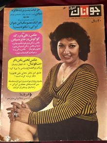مجله