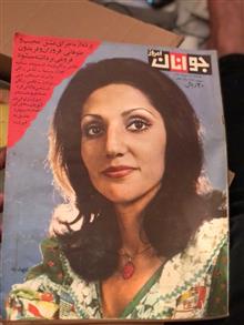 مجله