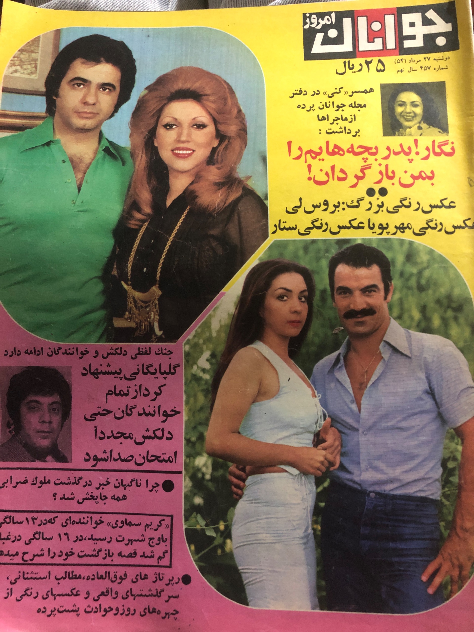 جوانان امروز (457)