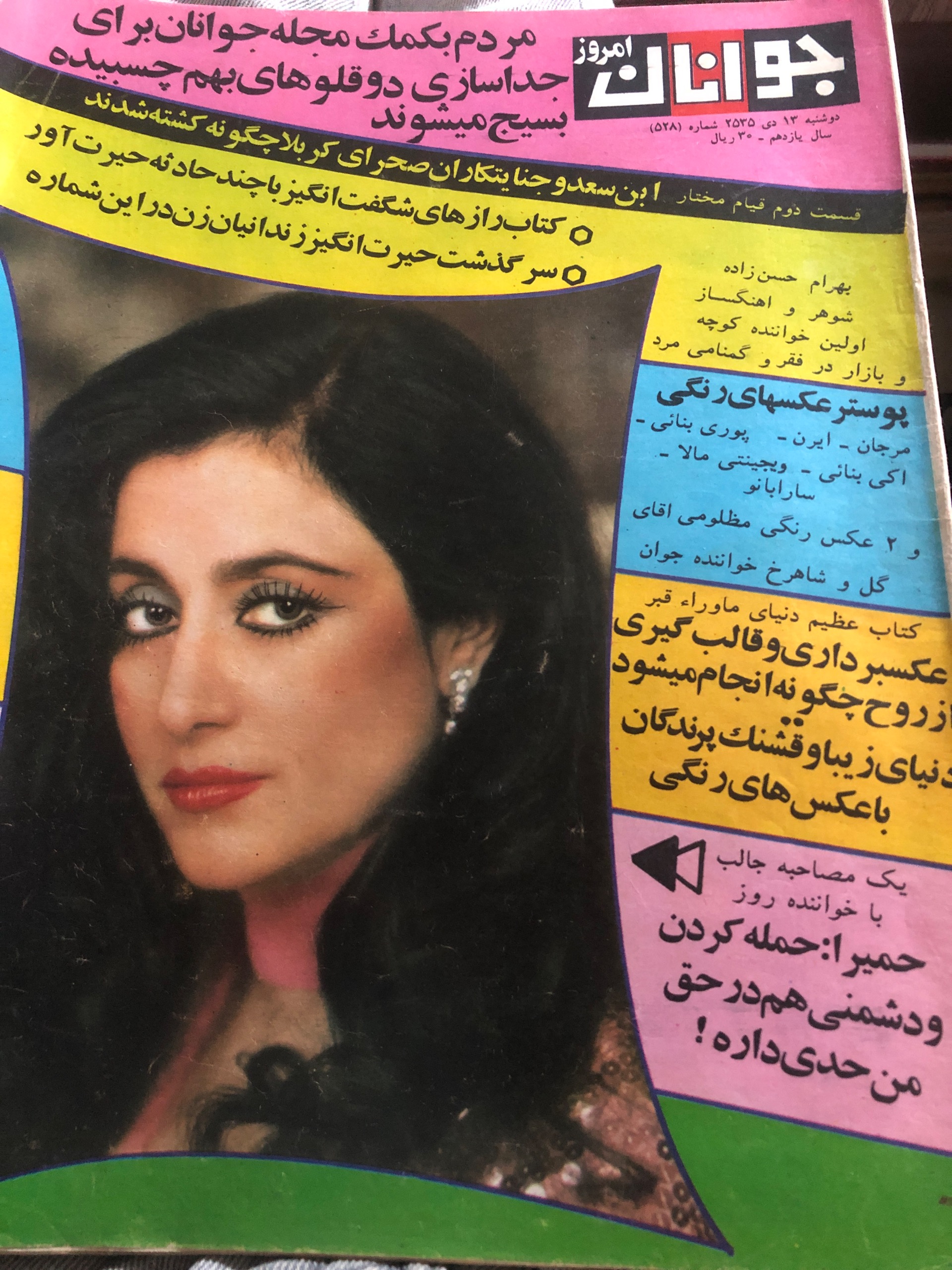 جوانان امروز (528)