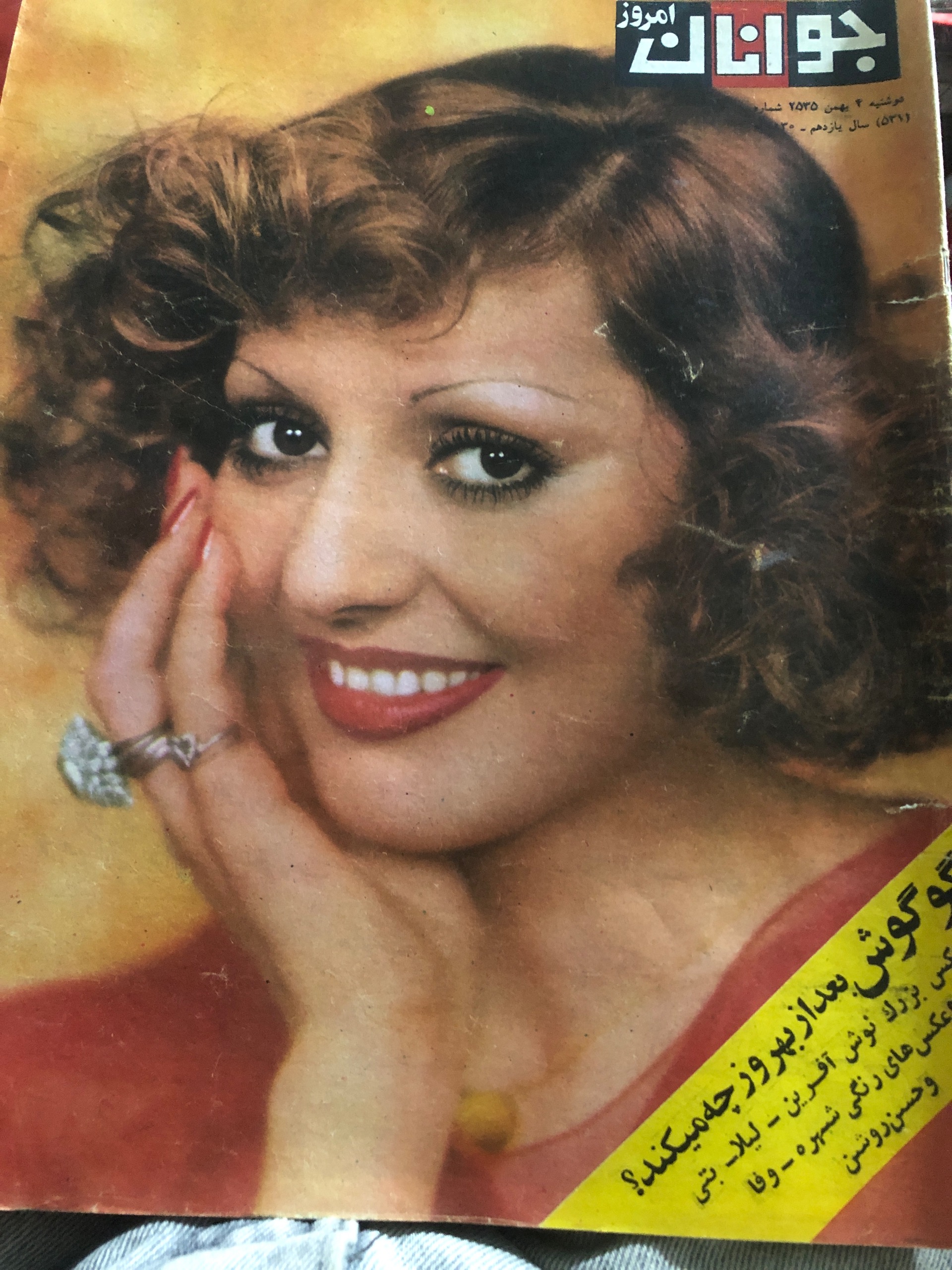 جوانان امروز (531)