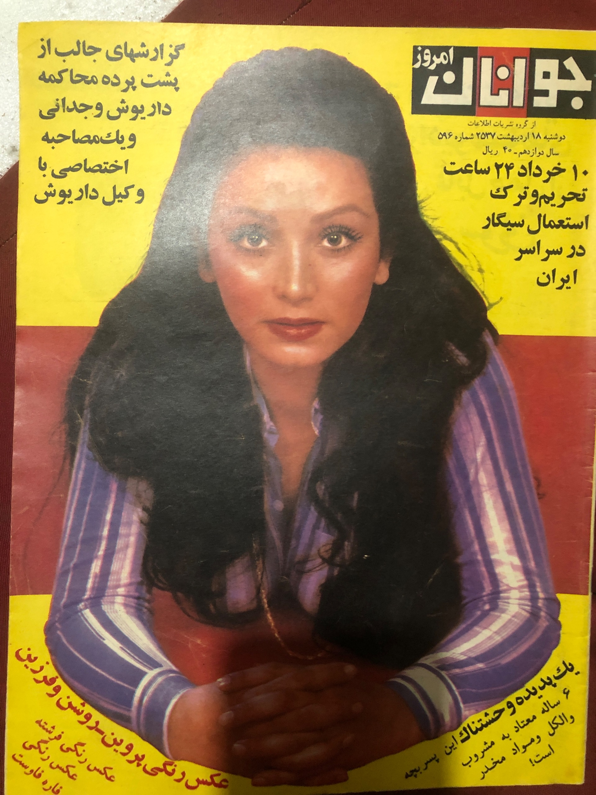 جوانان امروز (596)