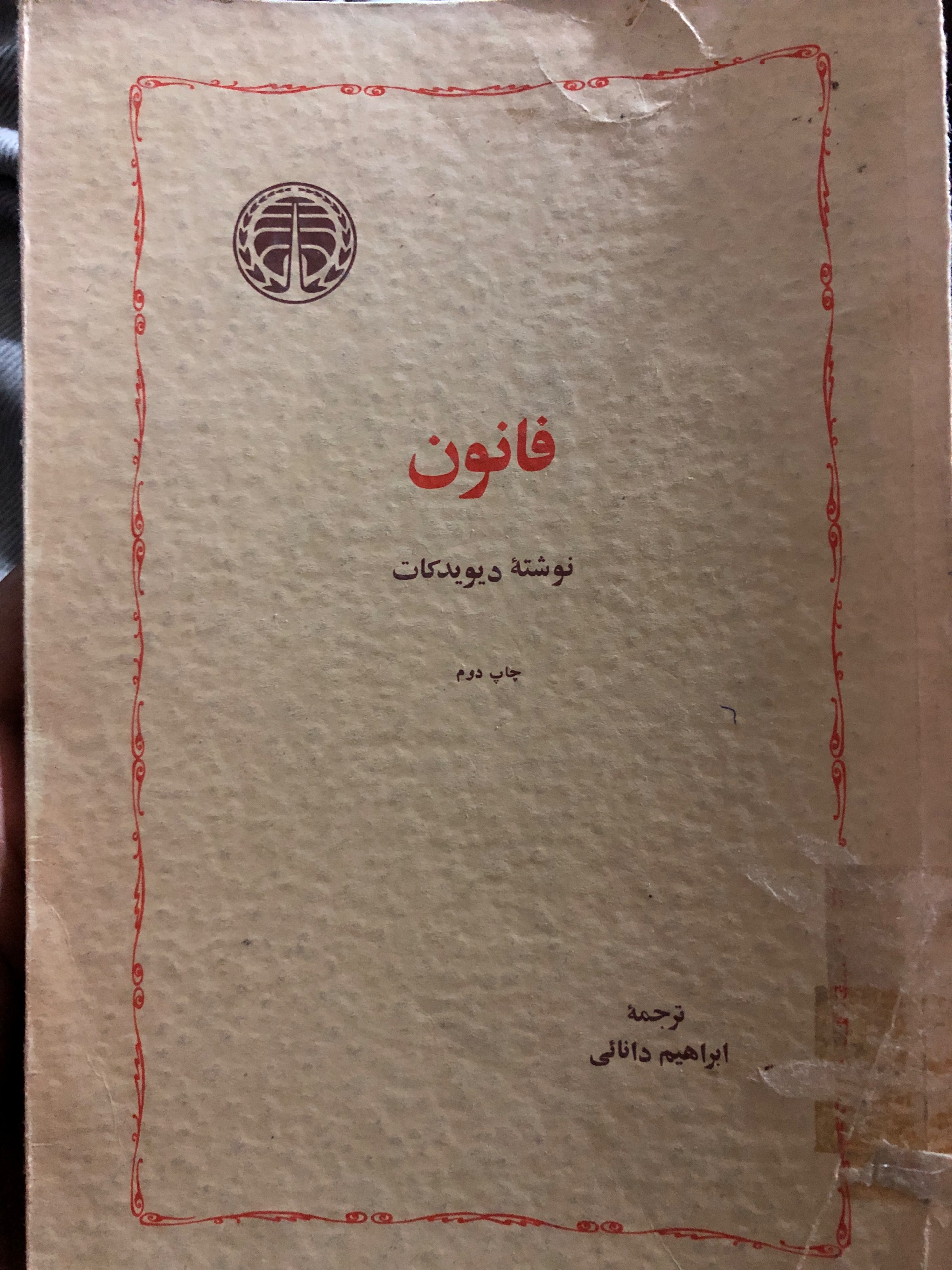 فانون دیوید کات