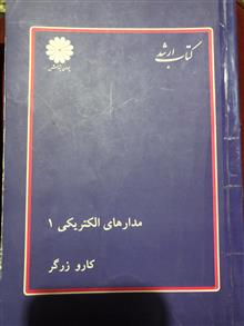 مدارهای