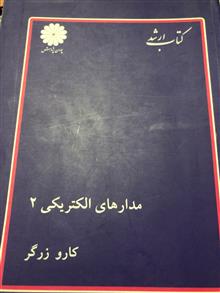 مدارهای