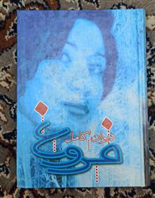 دیوان
