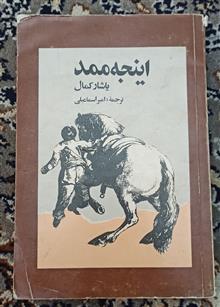 کتاب