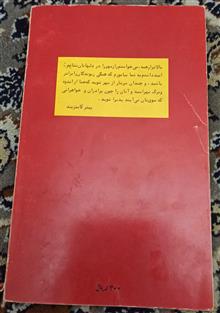 کتاب