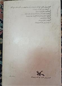 پولینا