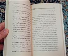 اسرار