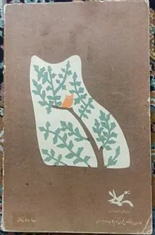 کتاب"بابای