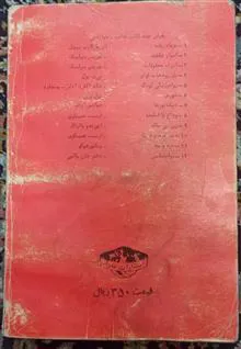 کتاب