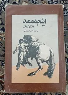 کتاب