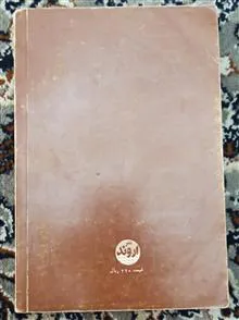 کتاب
