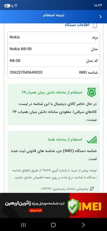 گوشی
