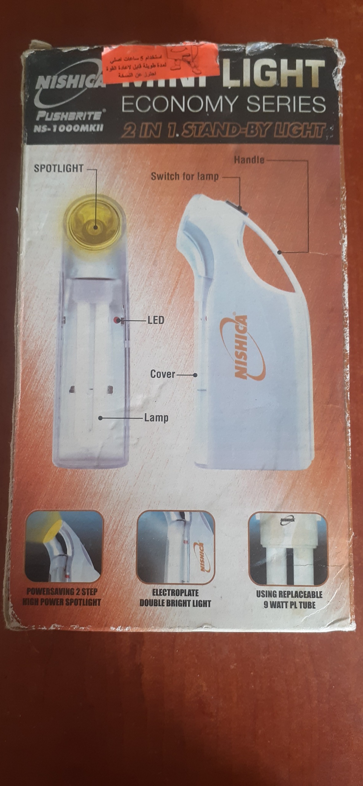 چراغ قوه شارژی ژاپنی نوع اکبند