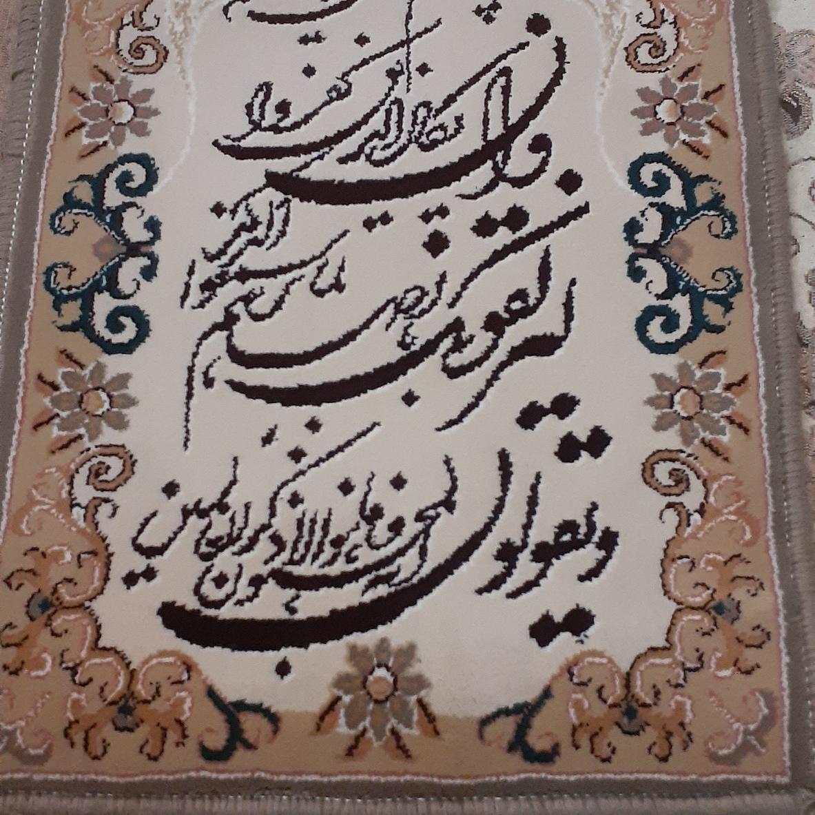 تابلو فرش قرانی