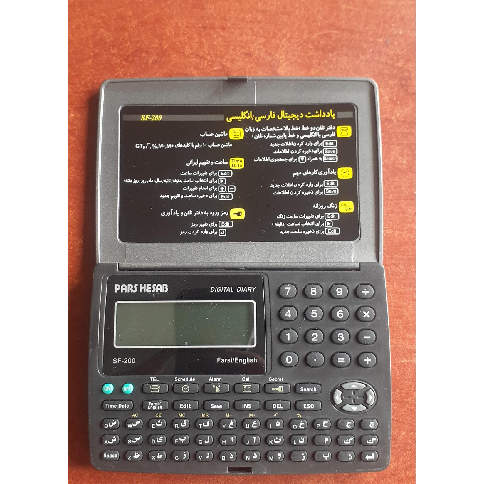 ماشین حساب دفترچه اطلس