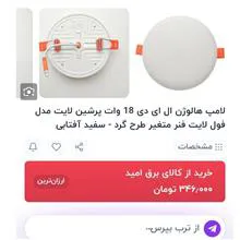 لامپ
