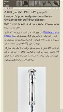 لامپ