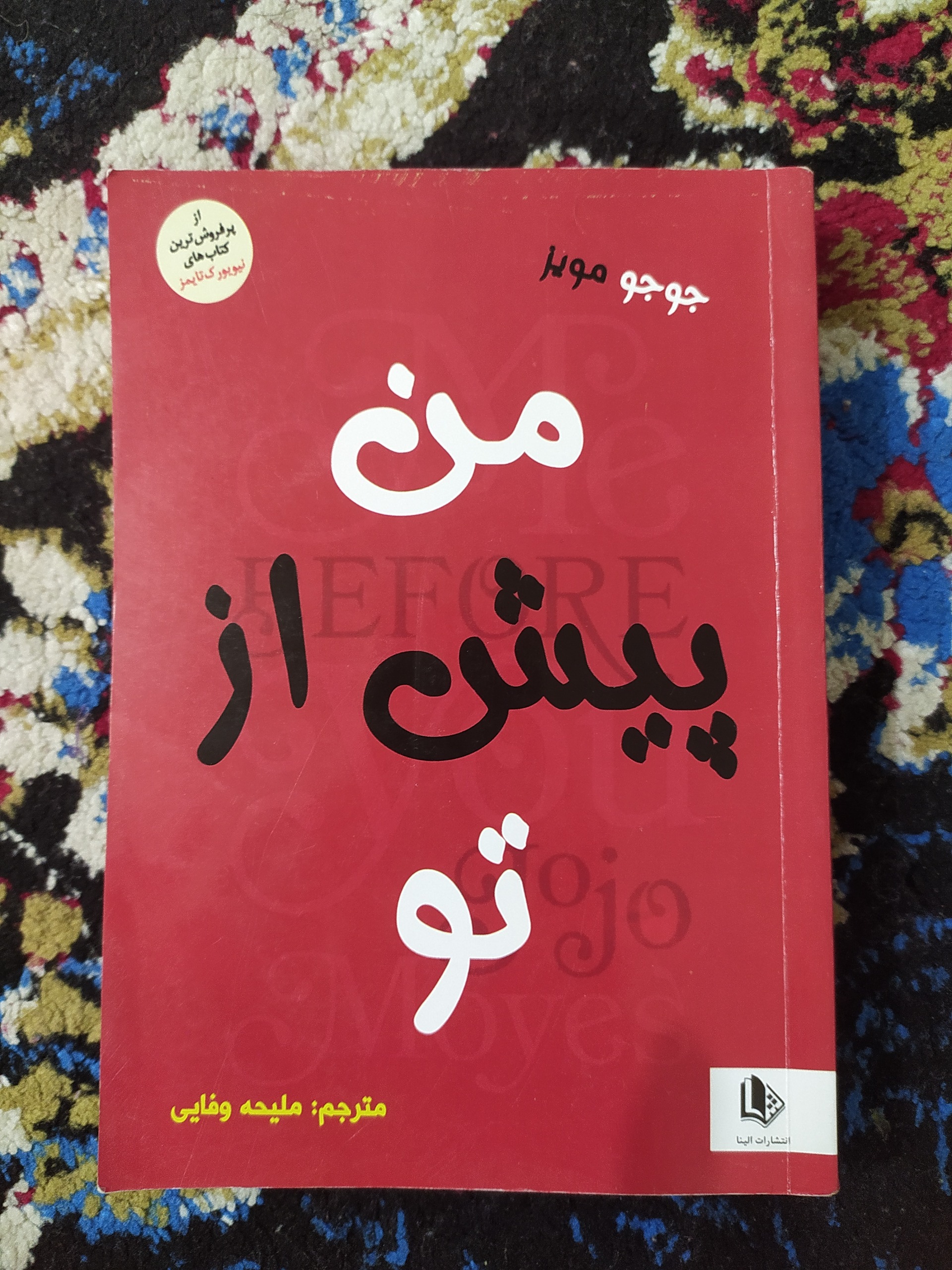 مجموعه کتاب رُمان