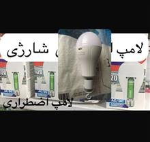 لامپ